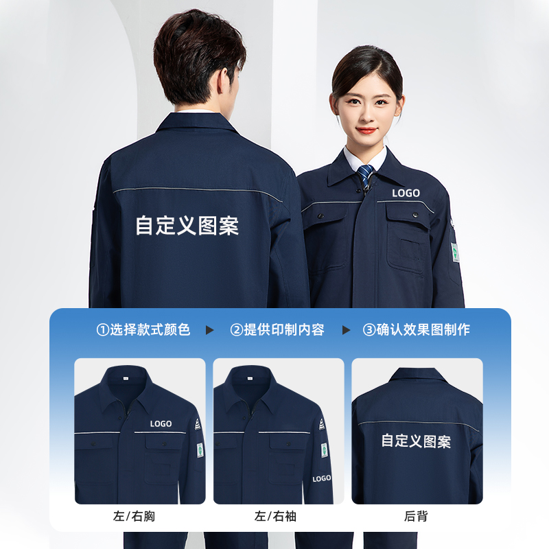 FJD8099 春秋純棉防靜電工作服