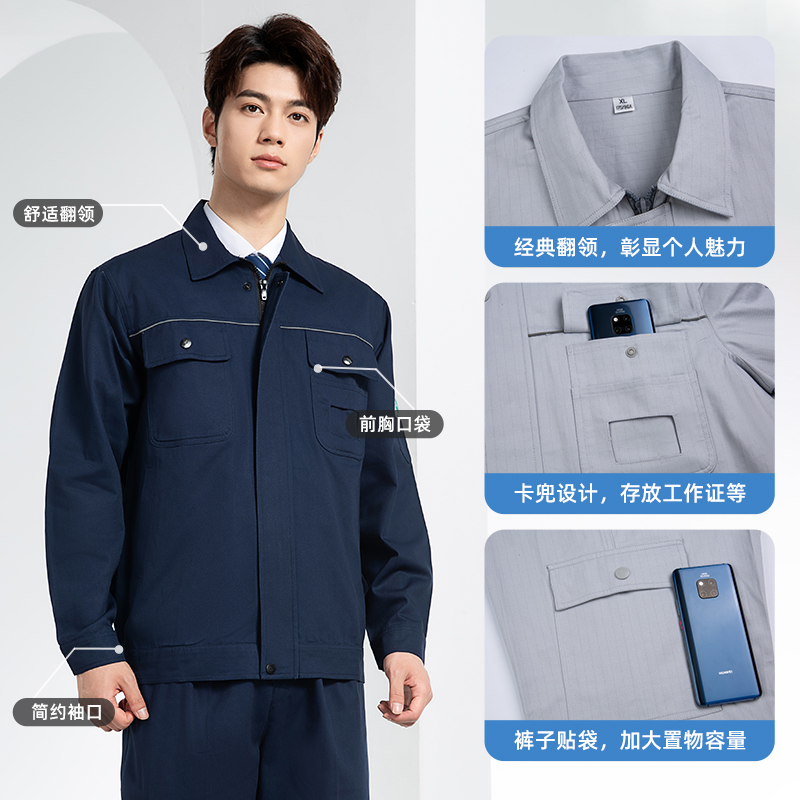 FJD8099 春秋純棉防靜電工作服