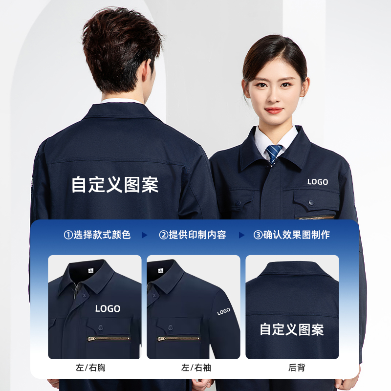 JC-060 春秋防靜電工作服