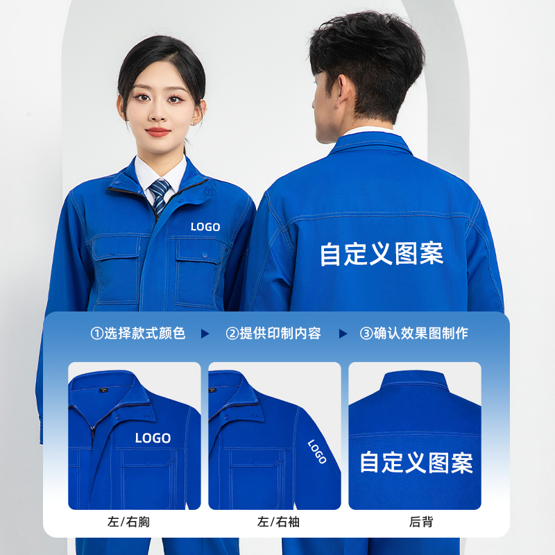 LJ-9701SF 春秋防酸堿防靜電工作服