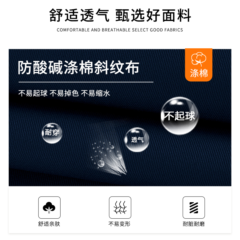 恒漉防酸堿工作服