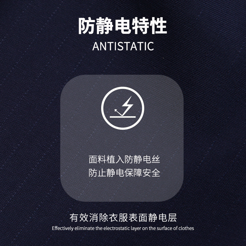 TZS13-15 恒漉防酸堿防靜電工作服